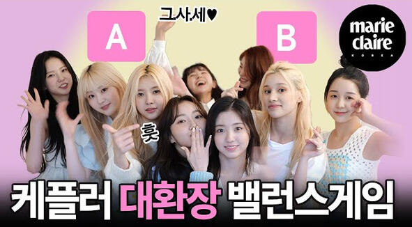 13.04.2022 Marie Claire's Balance Game