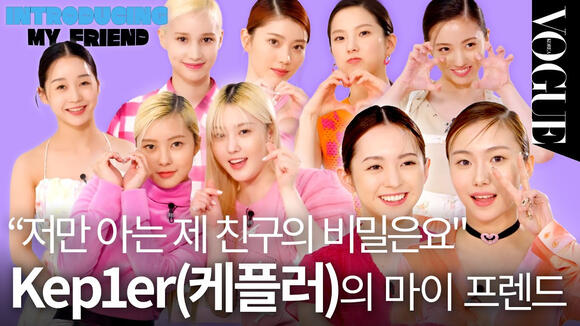 03.06.2022 VOGUE POP: My Friend