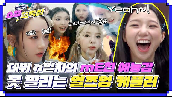 26.01.2022 Show Champion Arcade EP. 224