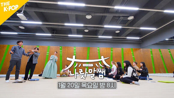 20.01.2022 SBS Fil Korean Class