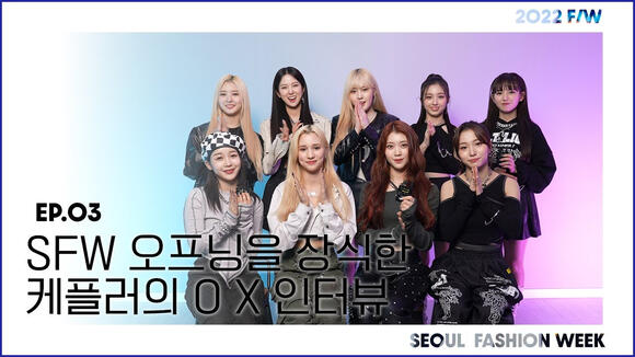 20.03.2022 tvN D STUDIO: SFW 2022