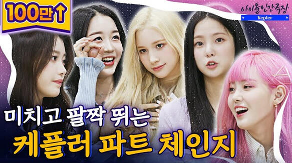 22.01.2022 Idol Human Theater