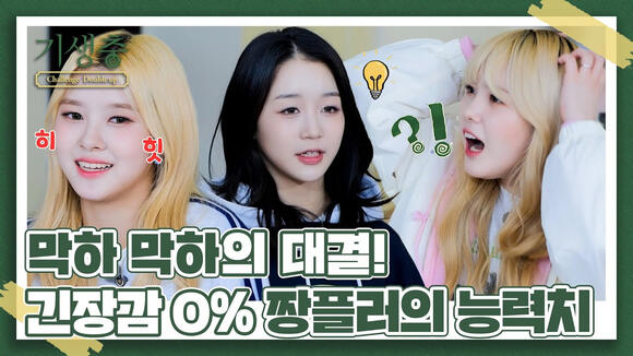 10.08.2022 Kep1er's Parasite Challenge