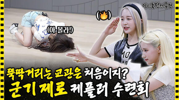 25.06.2022 Idol Human Theater