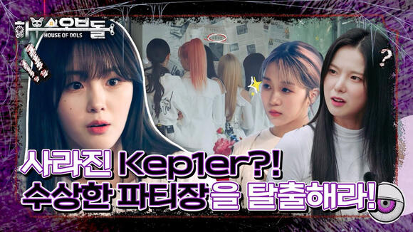 03.01.2023 UNIVERSE: House of Dols